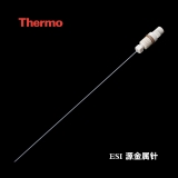Thermo ESI源金属针