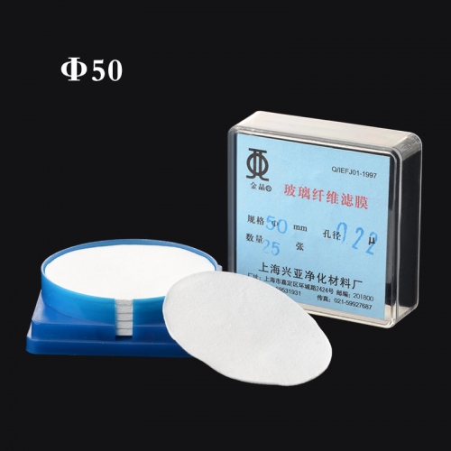 兴亚 超细玻璃纤维滤膜 φ50