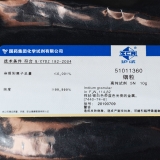 铟粒 5N