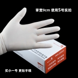 SRITECH 乳胶手套（有粉100只/盒）