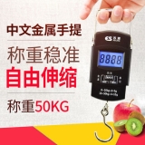 苏测 手提电子弹簧秤