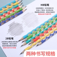 【晨光】彩色洞洞铅笔