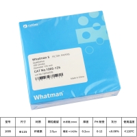 Whatman 定性滤纸