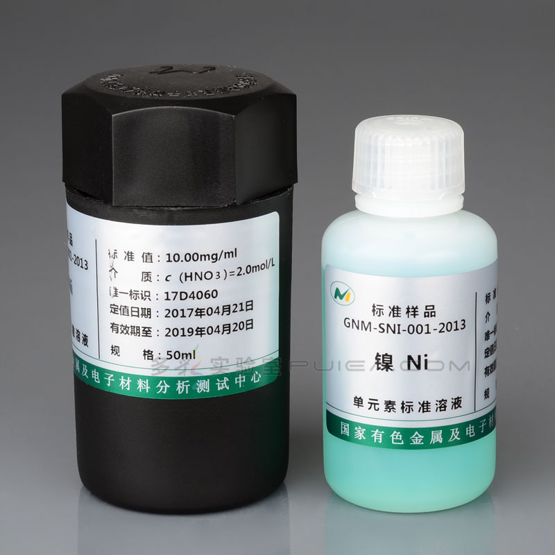标液镍-Ni，10000ug/ml，50ml
