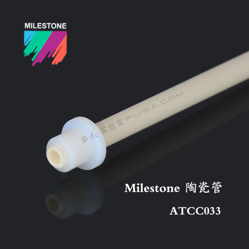 Milestone 陶瓷管（PTFE涂层）