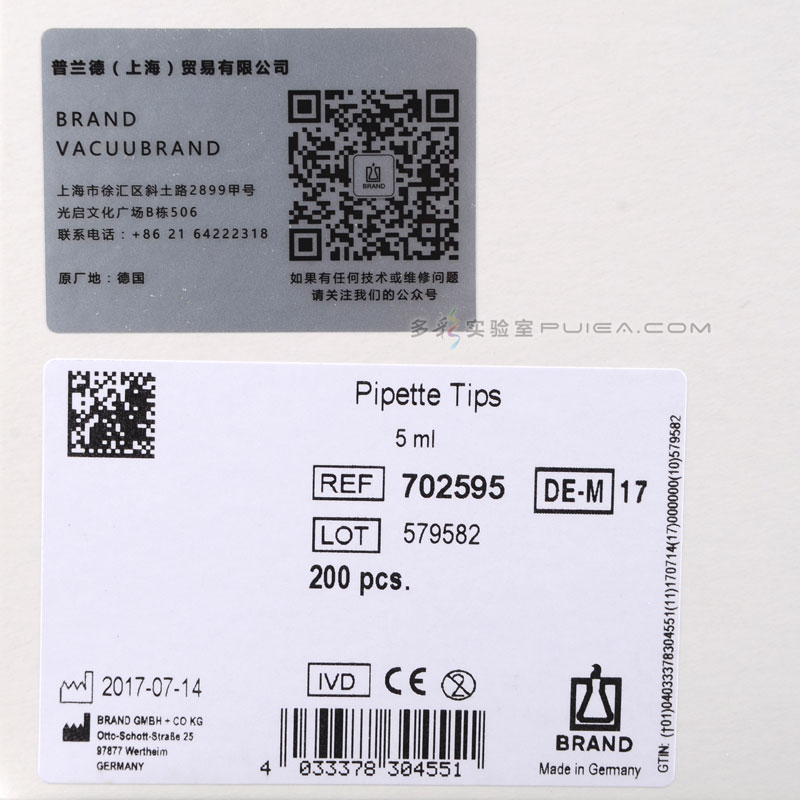 Brand移液器吸头