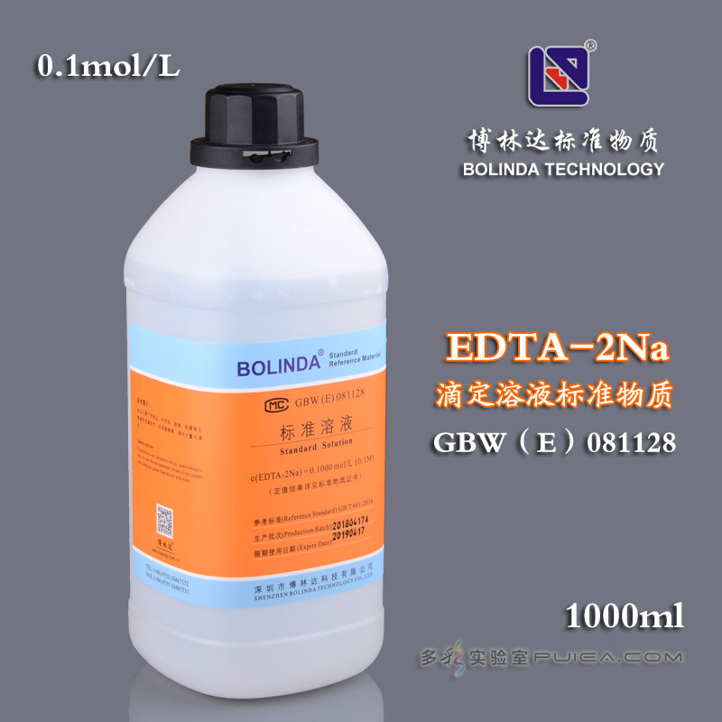 【博林达】EDTA滴定溶液标准物质 0.1mol/L