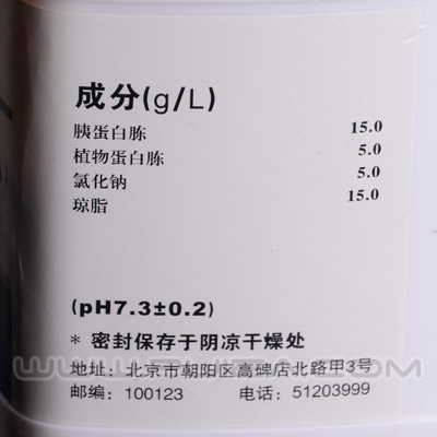 胰蛋白胨大豆琼脂（TSA）250g