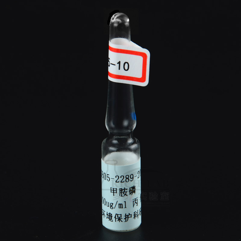 丙酮中甲胺磷溶液标准样品，100ug/mL，1mL