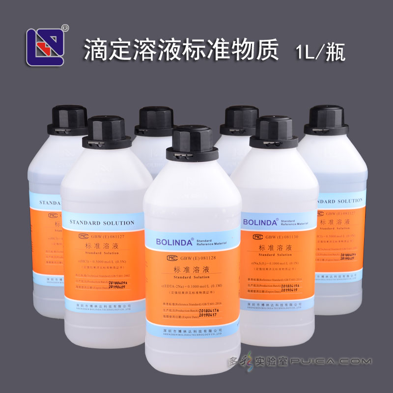 【博林达】硫酸滴定溶液标准物质 1L/瓶