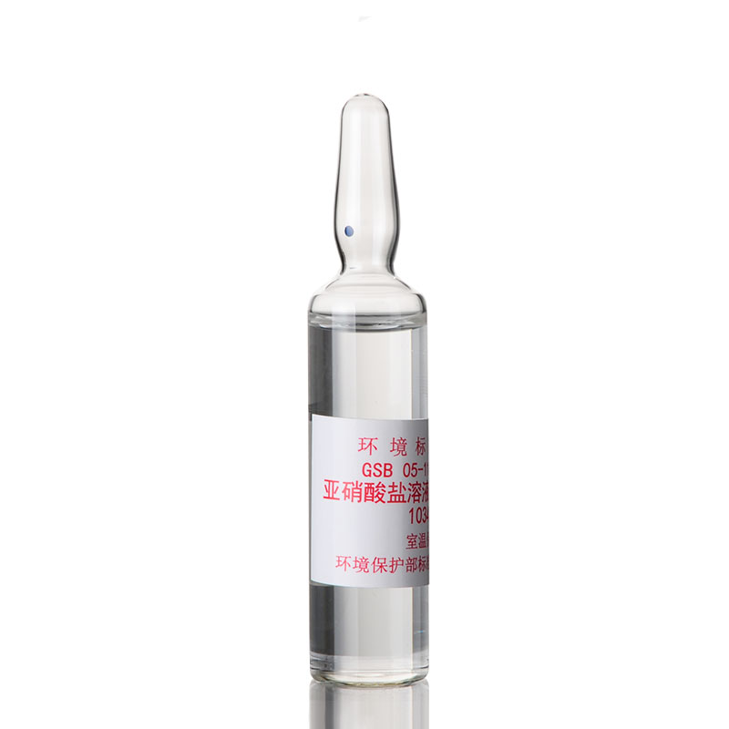 【标样所】 亚硝酸盐 20ml 分析校准用标准样品