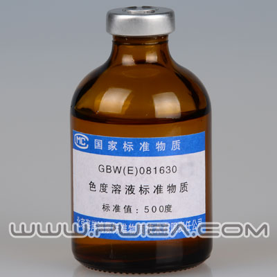 GBW(E)081630 铂钴色度溶液标准物质 500度