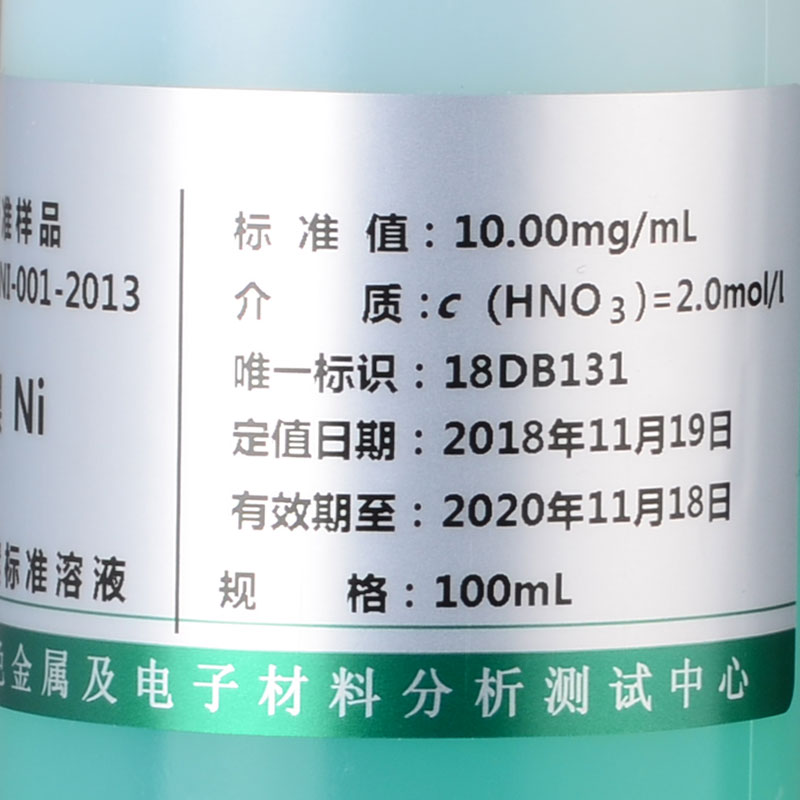 标液镍-Ni，10000ug/ml，100ml