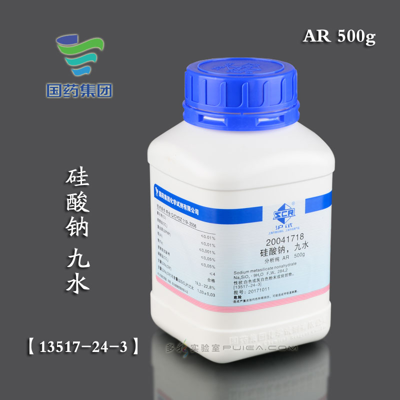 硅酸钠,九水 AR 500g