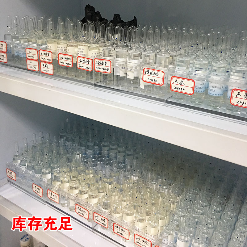 【标样所】挥发酚 20ml 水质标样