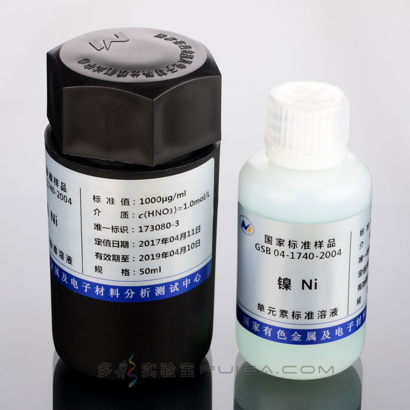 标液镍-Ni，1000ug/ml，50ml