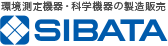 SIBATA/柴田科学 (38)