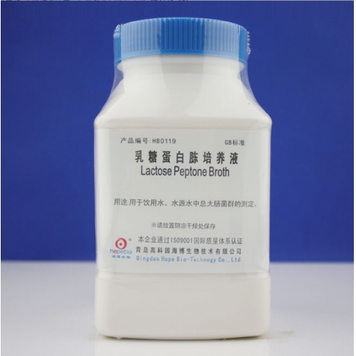 海博 乳糖蛋白胨培养液