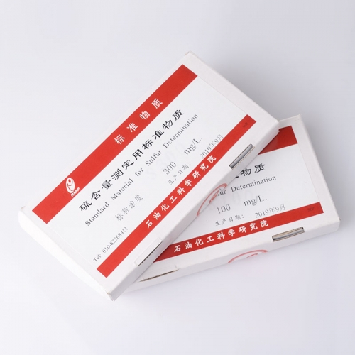 【石科院】石油中硫含量测定用标准物质-轻油