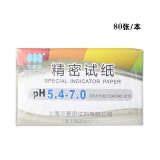 SSS PH试纸
