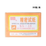 SSS PH试纸