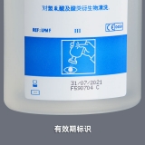 普利沃 （六氟灵）防护洗消剂