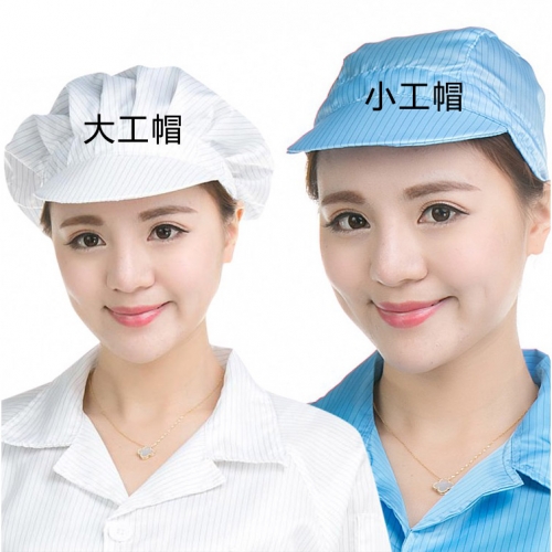 防静电工作帽