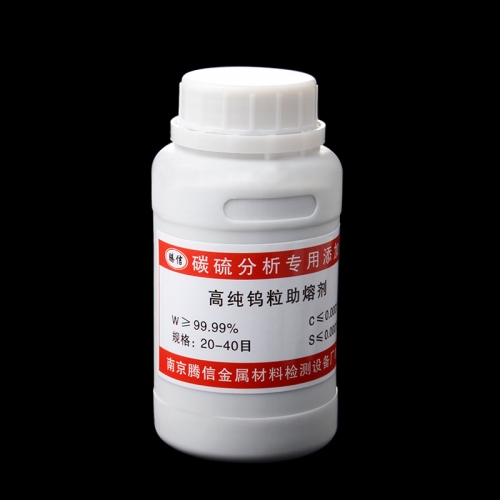 高纯钨粒助熔剂 20-40目