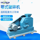 力辰 颚式破碎机