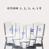 砂芯坩埚