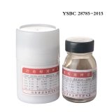 【山冶】铁矿石系列标准样品 50g