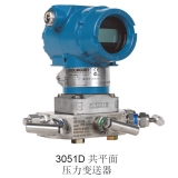 罗斯蒙特3051系列压力送变器