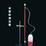 Nalgene 塑料自动调零滴定管