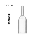 石英套管