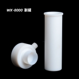 微波炉四氟消解罐