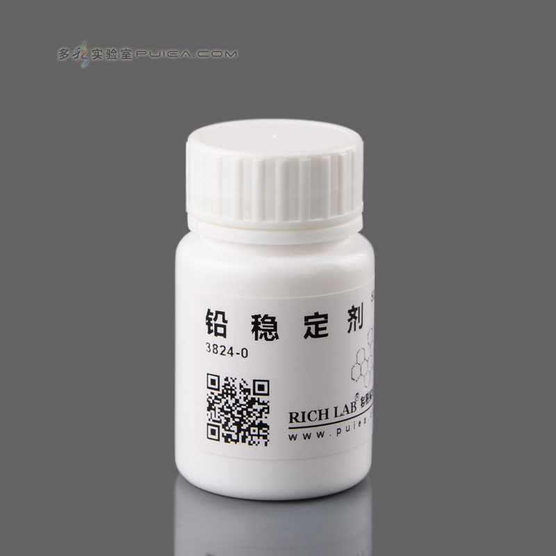 铅稳定剂