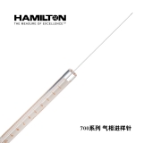 Hamilton 700系列气相进样针（5-500ul）