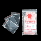 塑料自封袋