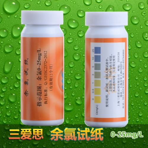 余氯试纸