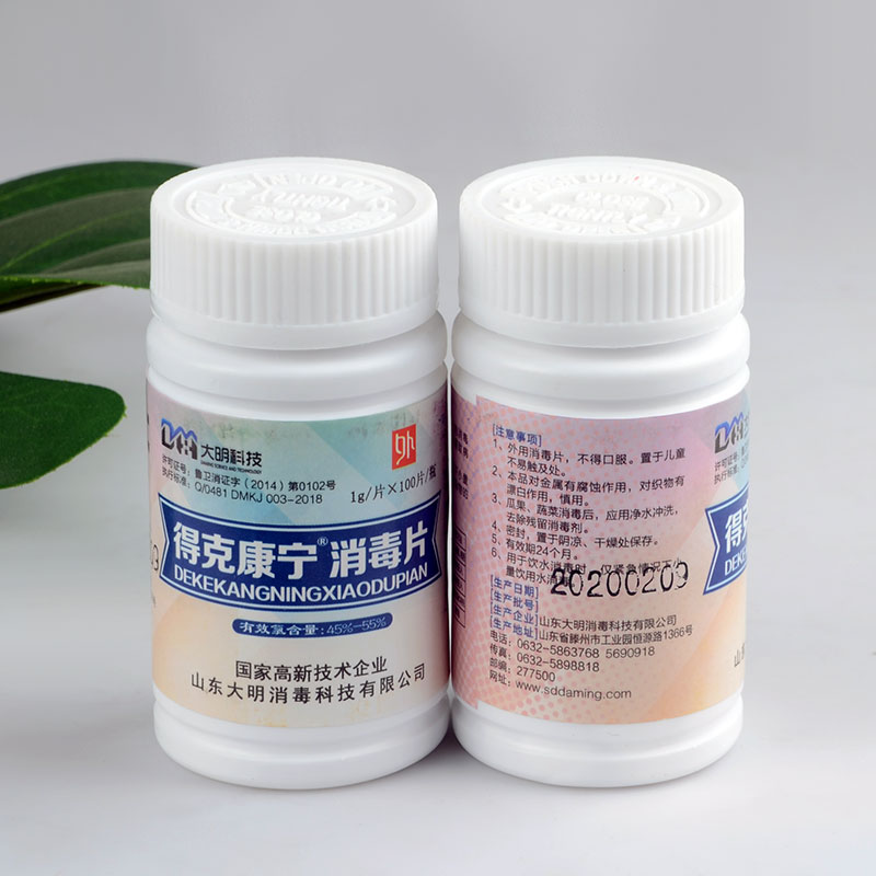 得克康宁消毒片