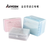Axygen 盒装灭菌透明滤芯吸头