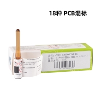 18种PCB混标（HJ 743-2015）