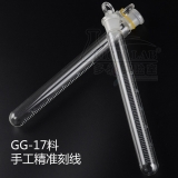 【定制】具塞刻度试管（手工刻线、GG-17）