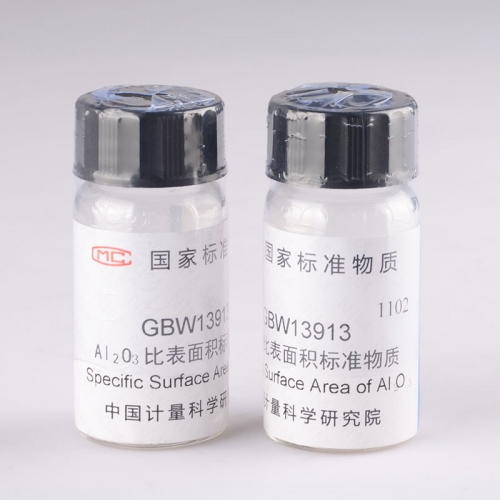 【计量院】三氧化二铝比表面积标准物质