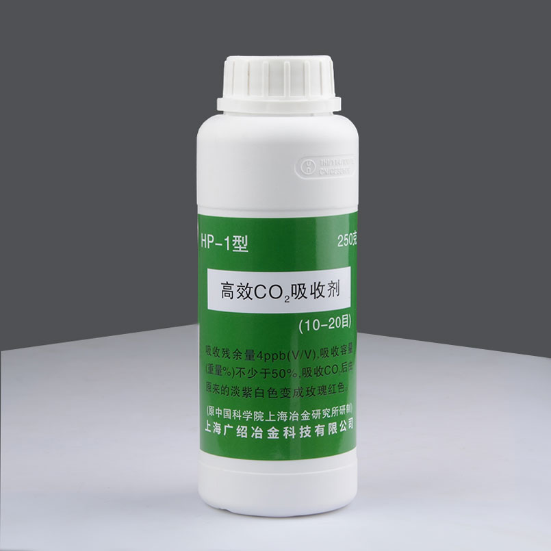 高效二氧化碳吸收剂