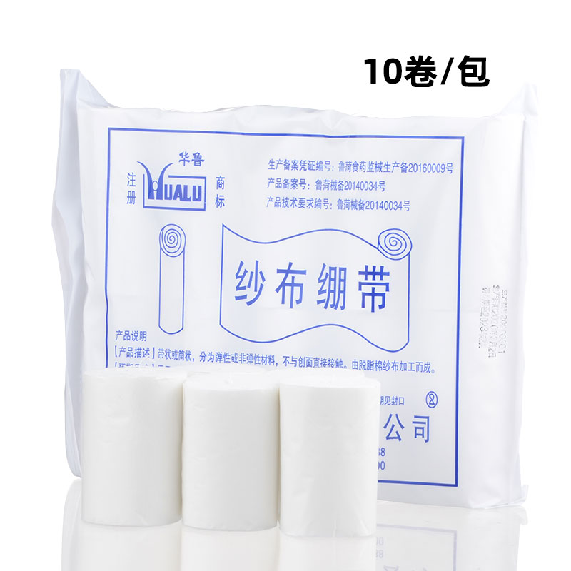 纱布绷带