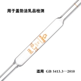 乳制品|奶油用 单标记移液管