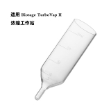 定制 氮吹浓缩管（手工刻线）