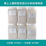【地矿】黄土土壤有效态成分分析标准物质 1000g