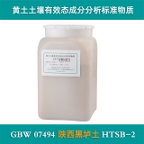 【地矿】黄土土壤有效态成分分析标准物质 1000g
